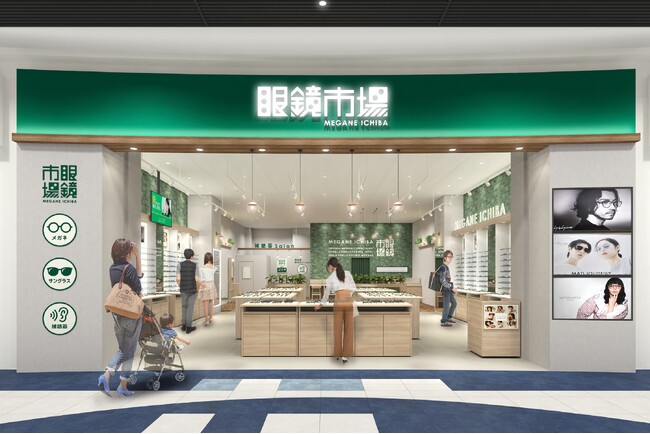 招き猫の一大産地・愛知県常滑市に初出店。『眼鏡市場 イオンモール常滑店』10月24日（金）オープン