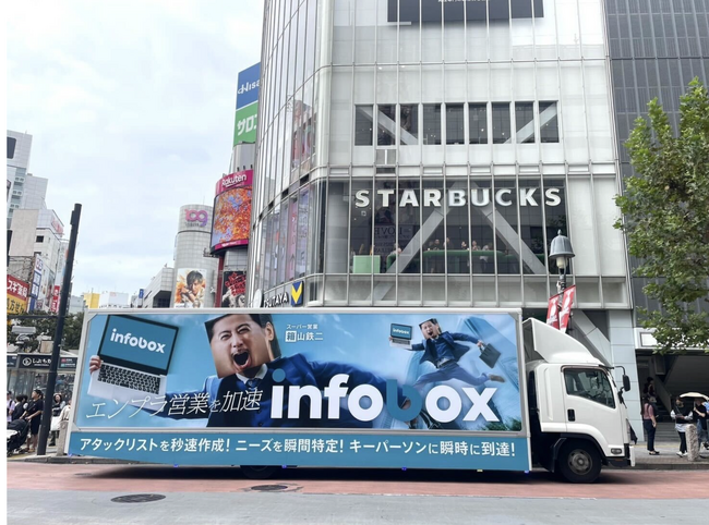 infoboxが初となるモビリティ広告を開始!