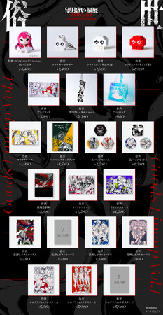 【追加情報】望月けい個展「俗世」　商品情報一部公開＆ライブペインティング開催決定