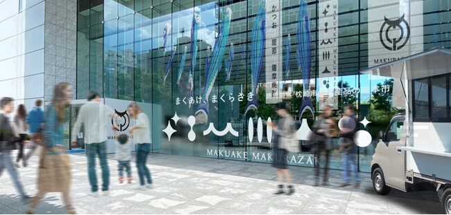 まくあけ、まくらざき「枕崎市プレミアムマーケット」、10月30日（木）～11月2日（日）限定でワールド北青山ビルにて開催