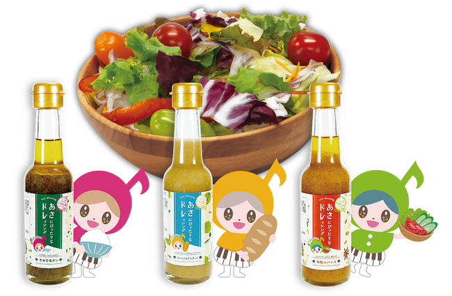 中京テレビ「あさドレ♪」開発【あさごはんに特化したドレッシング】名鉄商店にて販売決定！