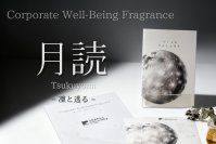 企業のアイデンティティを香りで表現する【MIWAIKEHATA】、北海道に本社を置き全国に展開する「グラフィックホールディングス」のコーポレートウェルビーイングフレグランスを制作