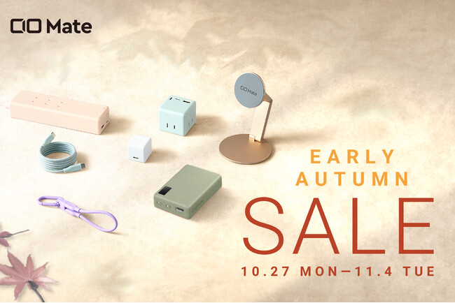 【株式会社CIO】Amazonで開催される「Amazon スマイルSALE」のCIO Mate対象商品を発表！人気のガジェットが最大20％OFF