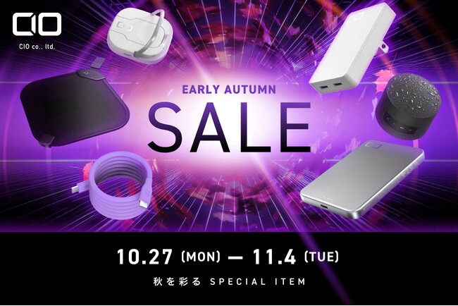 【株式会社CIO】Amazonで開催される「Amazon スマイルSALE」対象製品発表！最新スマホやPCに最適な充電ガジェットが最大50％OFF！