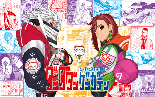 『ダンダダン ゲンガテン』【福岡会場】のチケット販売が明日10/25（土）10:00スタート！