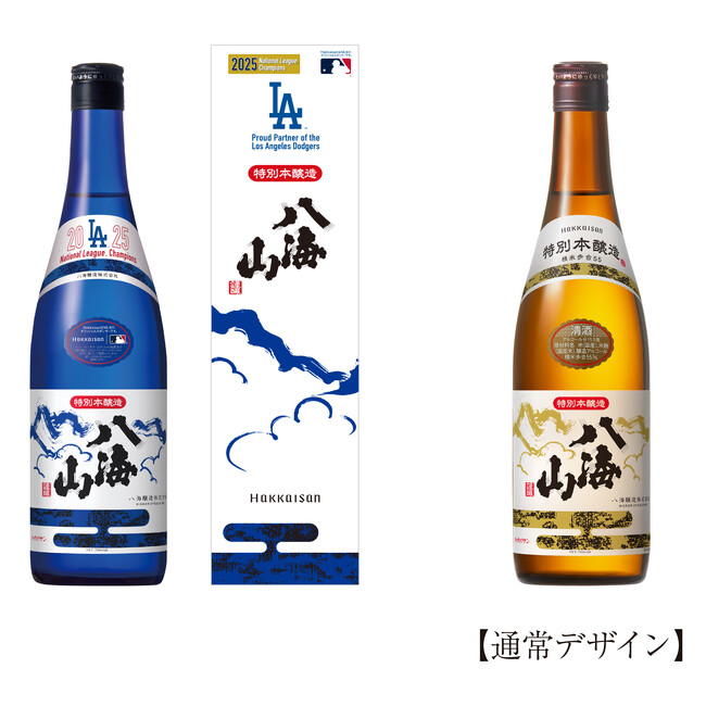 祝!ドジャース ナショナルリーグ優勝 記念ボトルを限定発売
