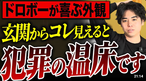 【大分県限定】その“豊かな暮らし”が、最大の弱点になる。YouTubeで人気の専門家『ミワの庭』が、大分の家族を守る新築サービスを提供開始。