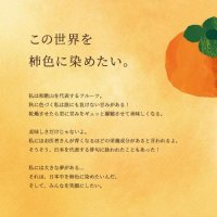 ＜10月26日は柿の日！＞昨年度大好評！和歌山県橋本市が特産品の柿を“勝手におすそわけ”