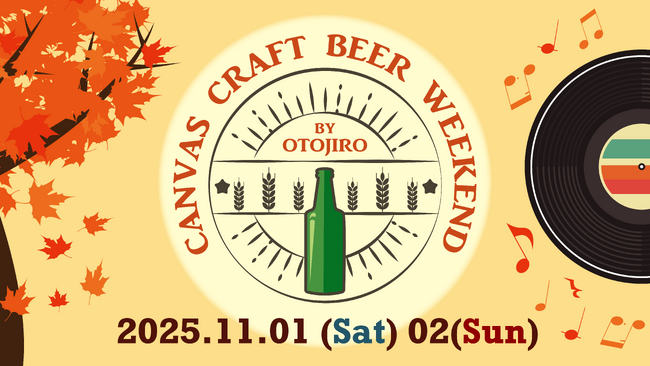 九州の魅力に浸る特別な音楽イベントを開催／ザ ロイヤルパーク キャンバス 福岡中洲