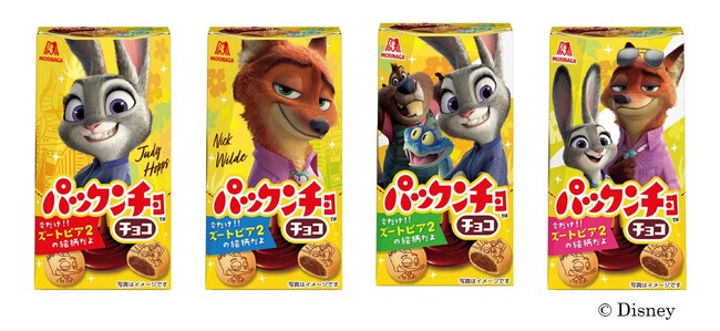 今だけの期間限定デザインで登場!「パックンチョ」 ズートピア2デザイン10月下旬より順次発売