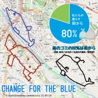 金沢・犀川で海ごみゼロ大作戦！海洋生物お絵かきプロギングを開催～ゴミ拾いで描くクジラやイルカのGPSアート～