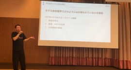 「美容学校での生成AI活用セミナー」を東京地区理容美容教職員研修協議会の先生方向けに開催しました