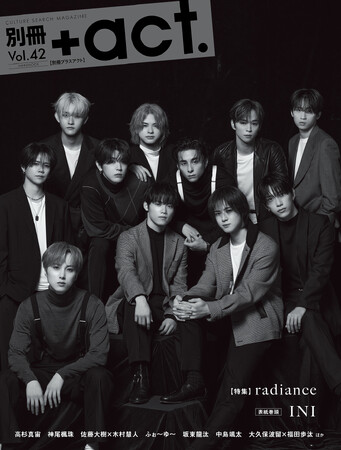 INIが初表紙を飾った『別冊プラスアクト42号』完売店続出のため緊急重版が決定！