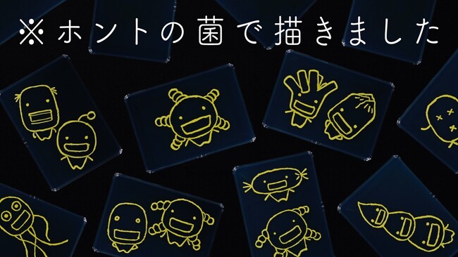 11年ぶりに帰ってきた漫画『もやしもん+』を告知するのは…本物の菌!?︎菌アートムービー「※ホントの菌で描きました」公開！