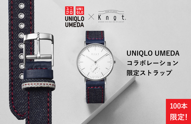 UNIQLO UMEDA と「Maker’s Watch Knot」がコラボレーション！限定アイテム登場