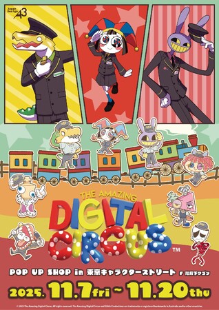 『アメイジング・デジタル・サーカス』のPOP UP SHOPが開催！“駅員”がテーマの描き起こしイラスト＆レトロアートを使用したグッズが登場♪