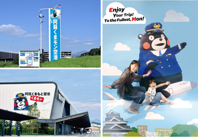 熊本空港が期間限定で“阿蘇くまモン空港”に変身！くまモン尽くしの特別キャンペーンがスタート