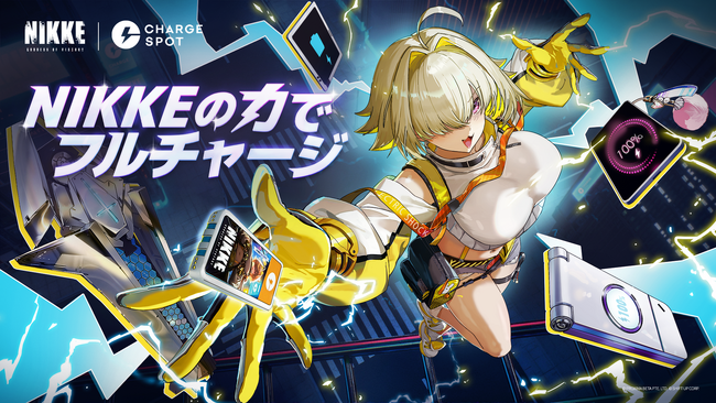 人気ゲーム『勝利の女神：NIKKE』と「CHARGESPOT」がコラボレーション第2弾