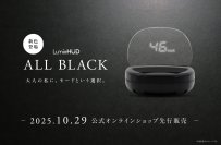 後付けヘッドアップディスプレイ「LumieHUD(ルミエハッド)」に新色を追加！公式オンラインショップにて10月29日(水)に先行販売開始