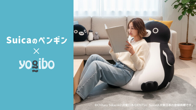 【Suicaのペンギン × Yogibo】“Suicaのペンギン”があなたのくつろぎに寄り添う。特別デザインのYogiboが登場