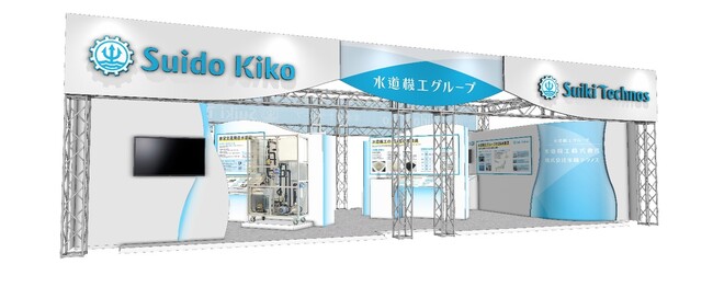 水道機工が国内水道業界への導入を目指し実証実験を実施 鉱物系吸着剤「Fluoro(フルオロ) Sorb(ソーブ)」によるPFAS処理技術を展示