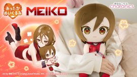 あったかぬいぐるみ　MEIKO