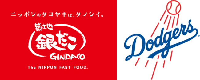 【 ドジャースが優勝したら、全品１００円引き？！ 】 “超” お得な優勝記念セール準備中！！