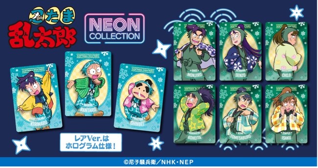 『忍たま乱太郎』より、ネオンコレクション第2弾が登場!