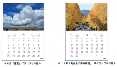 2026年京王グループカレンダーを11月1日(土)から発売します!