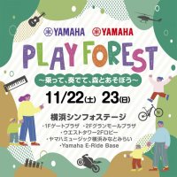 ヤマハ発動機とヤマハの協働による、親子で楽しめる体験型イベント『PLAY FOREST〜乗って、奏でて、森とあそぼう〜』を開催