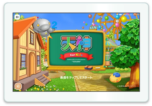 【保育博2025・続報】タオ、『天神』の「1週間無料体験」を来場者限定で提供決定！