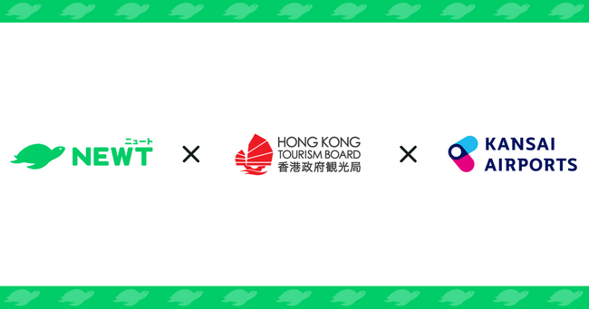旅行アプリ『NEWT（ニュート）』、『関西エアポート』と『香港政府観光局』共同で香港モニターツアーを開催