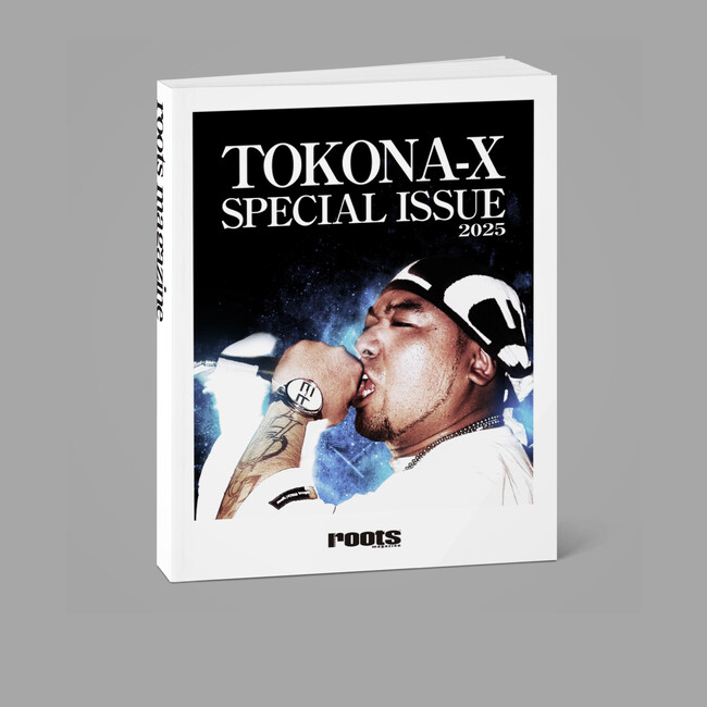 2004年に急逝した伝説のラッパー、TOKONA-Xを特集する「roots magazine TOKONA-X SPECIAL ISSUE 2025」が刊行！総勢69名の証言や生前の取材記事を収録！