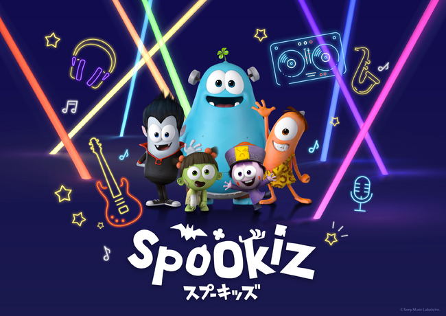 「Spookiz（スプーキッズ）」、10/31（金）に5年ぶりの新シーズンスタート！始動直前に、見どころの一部を先行公開？！