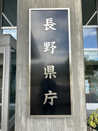 スケッター、長野県からモデル事業を受託