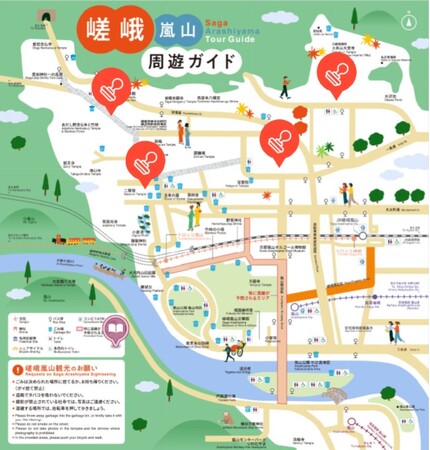 オーバーツーリズム対策を目指した「嵯峨嵐山周遊ガイド」秋の観光シーズンに向け、スタンプラリーを開催