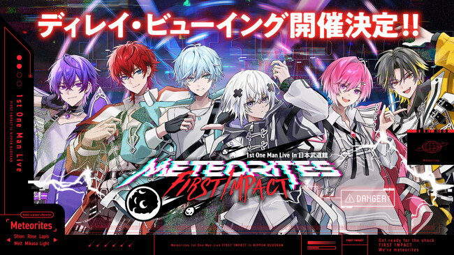 【STPR】めておら、日本武道館ワンマンライブのディレイビューイング決定！応援上映で“1MPACT”再び！