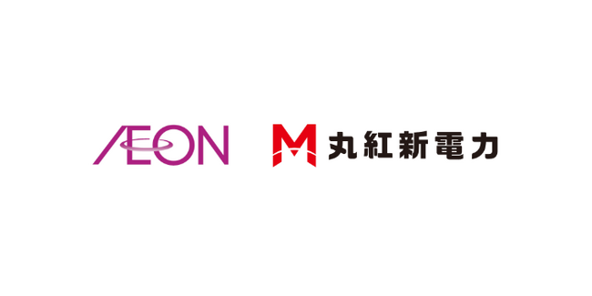 イオンと丸紅新電力 リユースパネルを一部活用した２００ＭＷの太陽光発電由来の再エネオフサイトＰＰＡ導入に関する包括契約を締結