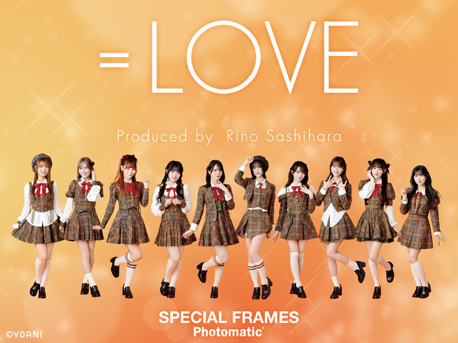 ＝LOVEとPhotomaticが三度目のコラボ！イコラブメンバーのツーショットフレームが2025年10月27日(月)から登場