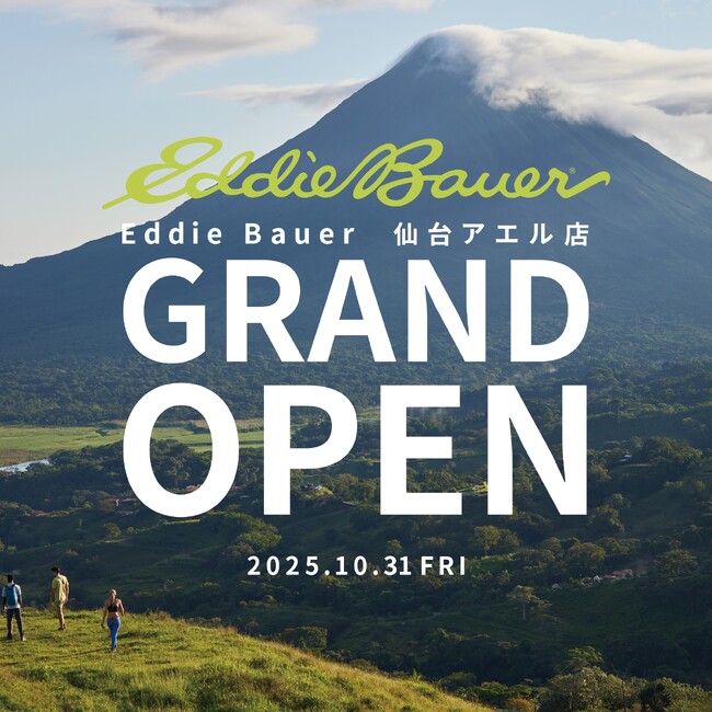 アウトドアブランド「Eddie Bauer」仙台アエルに出店 - 10月31日（金）グランドオープン！