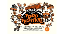 アメリカンカルチャーを満喫できるフードイベント『ALL AMERICAN FOOD FESTIVAL ʼ25』入場無料で11/15(土)•16(日)に初開催! アメリカンカルチャーを満喫できるフードイベント『ALL AMERICAN FOOD FESTIVAL ʼ25』入場無料で11/15(土)•16(日)に初開催!