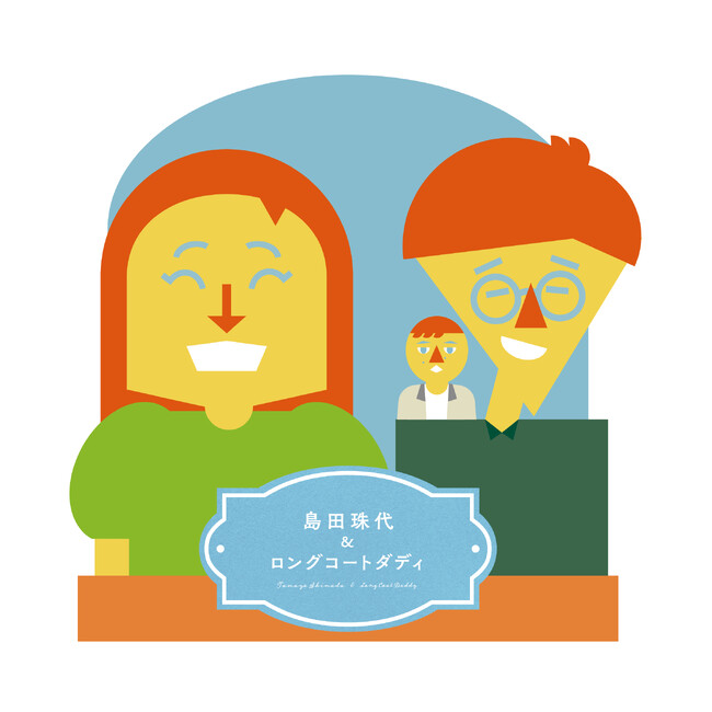 島田珠代とロングコートダディ・堂前が夫婦役でコント初共演！縦型ショートドラマ『へ』