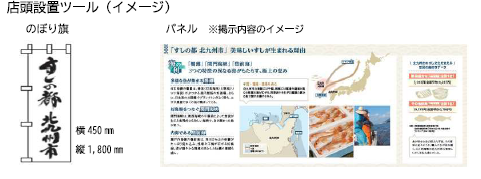 １１月は「すしの都 北九州」月間！旬のネタを取り揃えました！