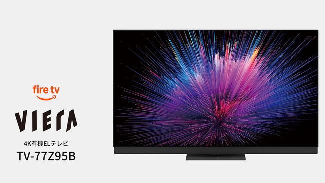 Fire TV搭載 4K有機ELビエラのフラグシップモデル 77V型大画面TV-77Z95Bを発売