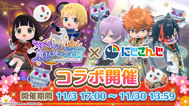 【コラボ配信あり】にじさんじVTuber「3SKM」 ×『マギマルと魔法使いの学園』