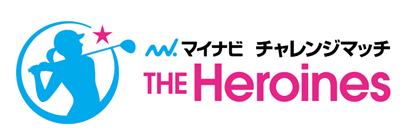 「マイナビチャレンジマッチ THE Heroines 2026」開催決定