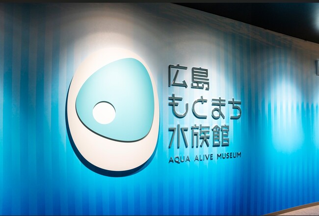 広島もとまち水族館を何度でも楽しめる「年間パスポート・3か月パスポート」販売開始!
