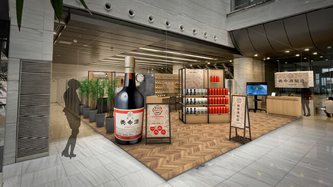 見て！知って！養生できる！ お疲れのビジネスパーソン向け体験型ポップアップストア 「養命酒 養生テラスSHIBUYA」11月４日オープン