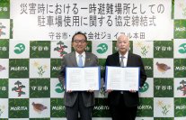 ジョイフル本田と守谷市が「災害時における一時避難場所としての駐車場の使用に関する協定」を締結