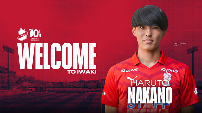【いわきFC】神村学園高等部 中野陽斗 選手、2026シーズンより加入内定のお知らせ